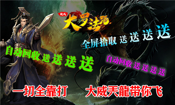 駿風(fēng)大羅法咒正版手游截圖1