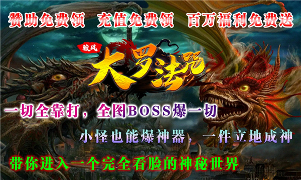 駿風(fēng)大羅法咒正版手游截圖4