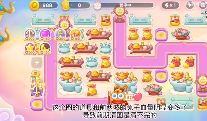 保衛(wèi)蘿卜4周賽2.11攻略 2月11日西游周賽圖文通關(guān)流程