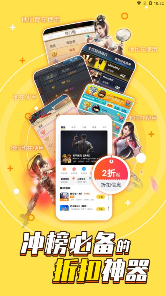 游戏fan手游折扣平台app最新版截图4: