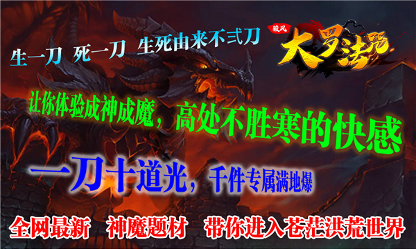 駿風(fēng)大羅法咒正版手游截圖2