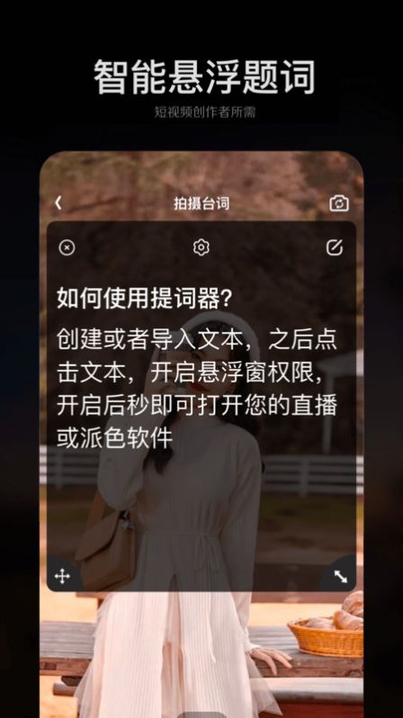 手機(jī)ps修圖軟件最新版截圖2