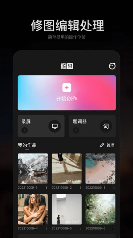 手機(jī)ps修圖軟件最新版截圖7