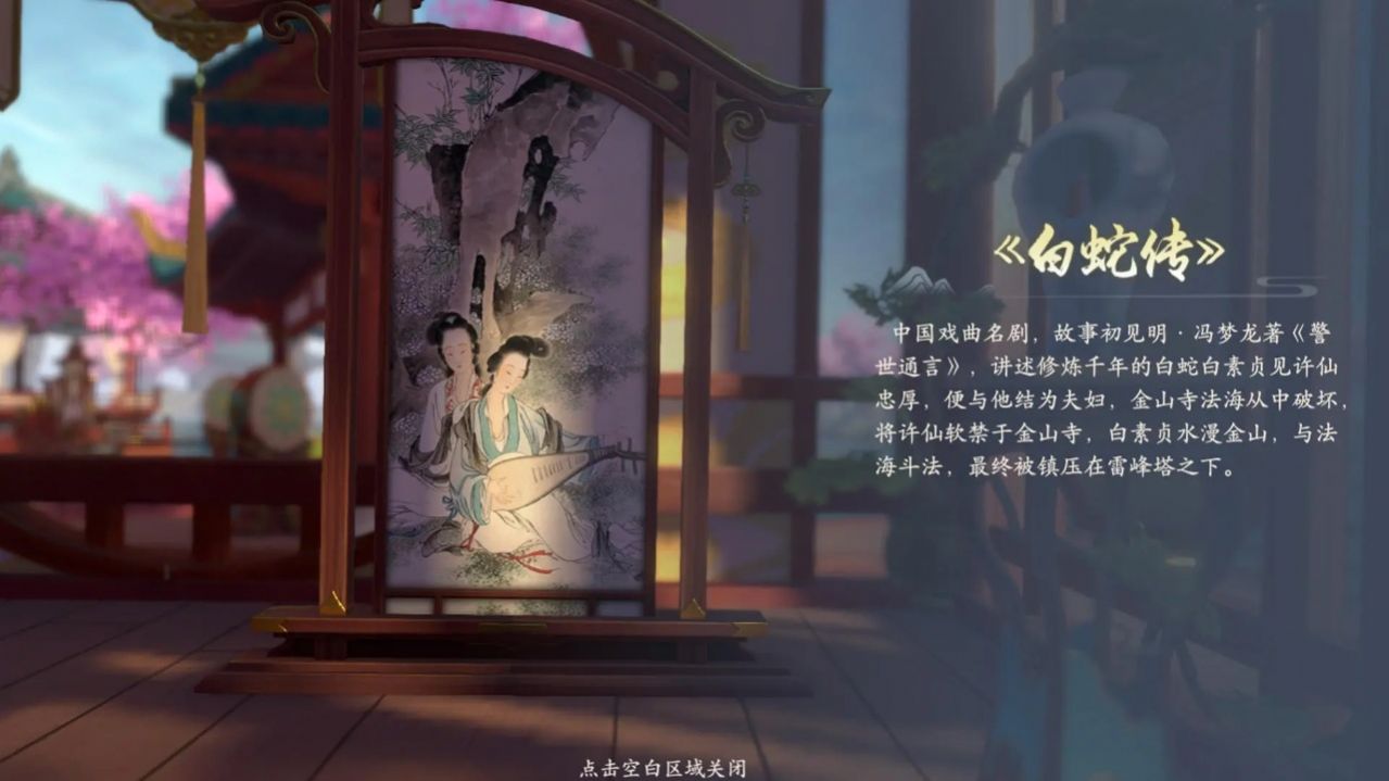 浮生憶玲瓏手游最新版截圖4
