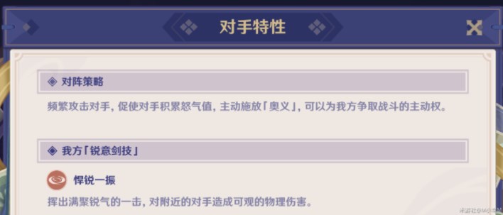 原神演武傳心第三天攻略 演武傳心尤南任務(wù)打法分享