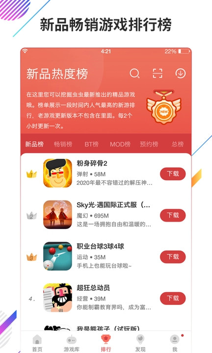 蟲蟲助手下載正版下載2024沒有病毒截圖2