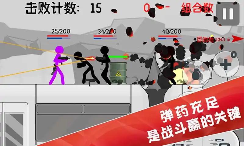 火柴人特种兵战争游戏安卓版截图4: