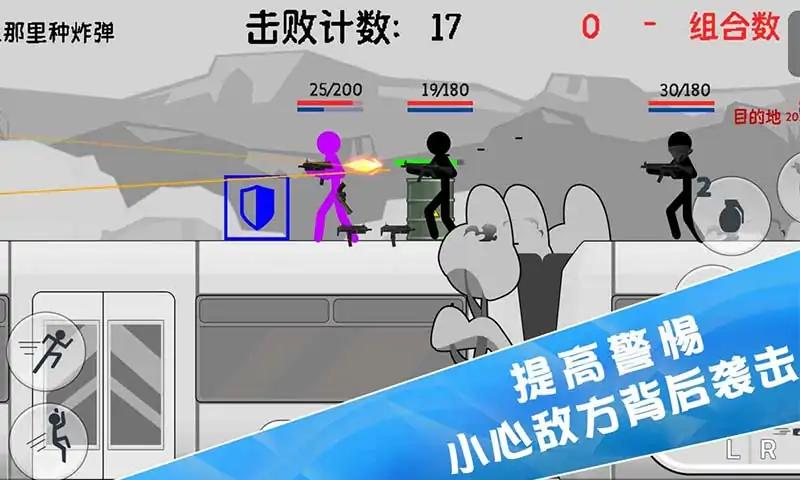 火柴人特种兵战争游戏安卓版截图2: