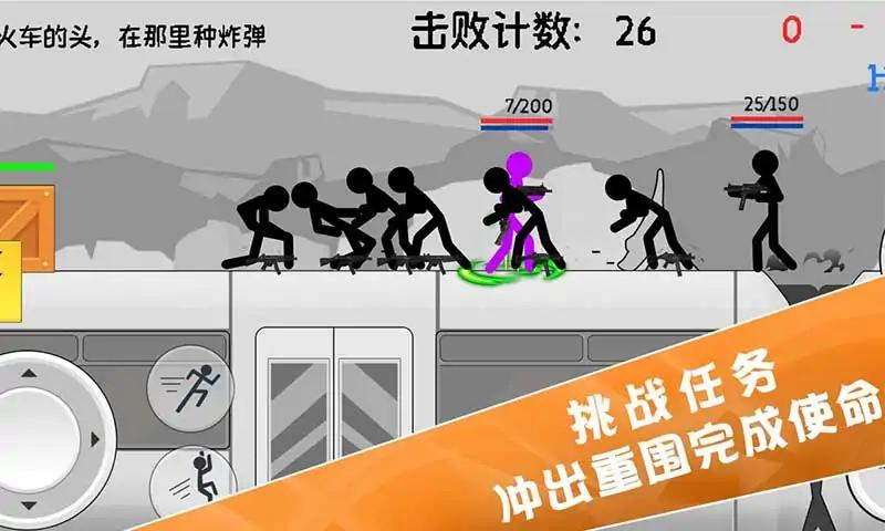 火柴人特种兵战争游戏安卓版截图1: