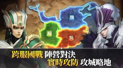 亂轟三國志天下布武手游最新版截圖1