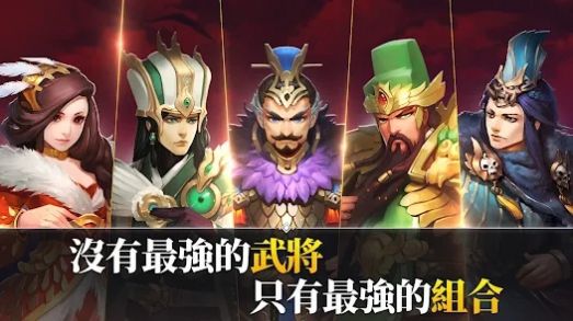 亂轟三國志天下布武手游最新版截圖3