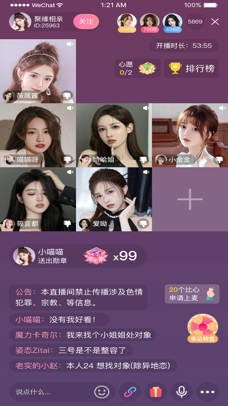伊甸緣相親app版截圖1
