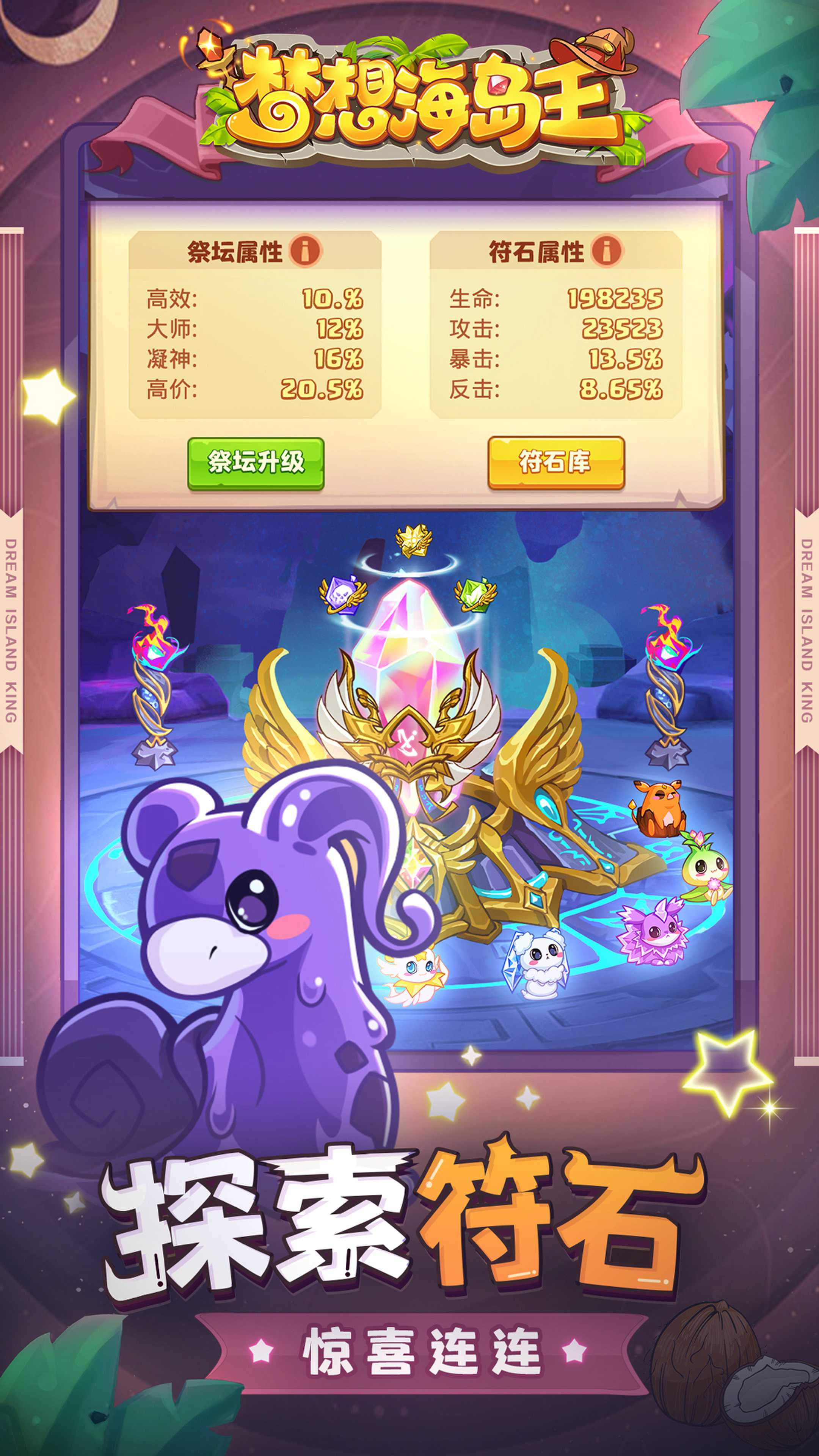 夢(mèng)想海島王免廣告內(nèi)置菜單下載截圖2