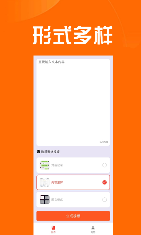 推文達(dá)人截圖3