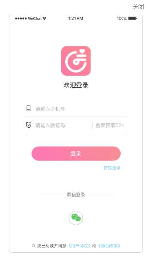 伊甸緣相親app版截圖2