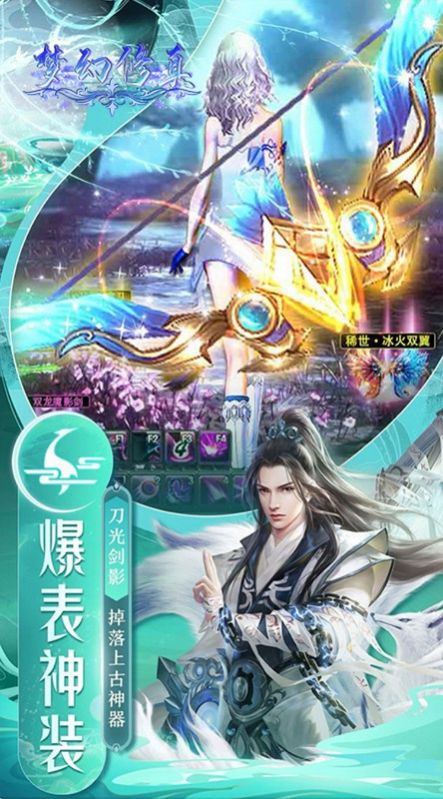 夢幻修真浩然九州手游最新版截圖1