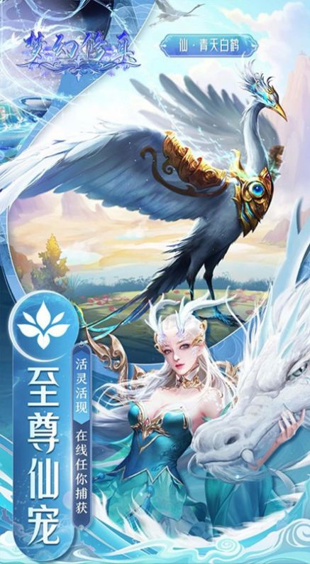 夢幻修真浩然九州手游最新版截圖2