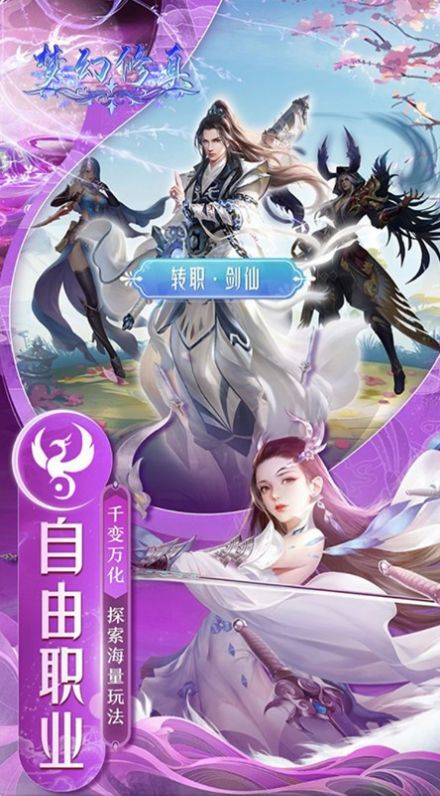 夢幻修真浩然九州手游最新版截圖3
