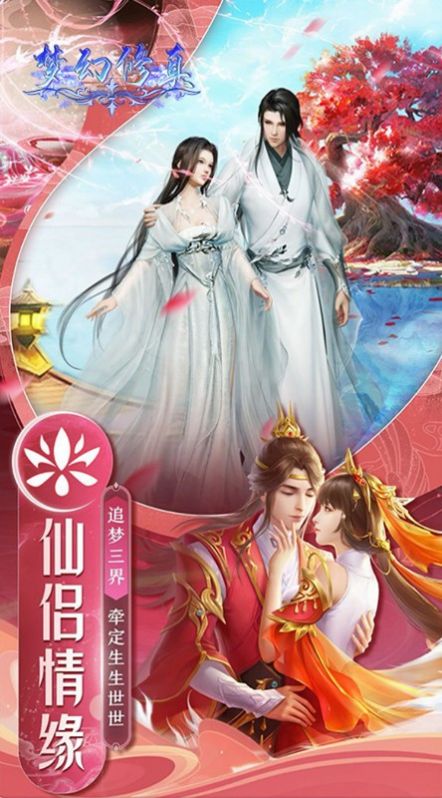 夢幻修真浩然九州手游最新版截圖4