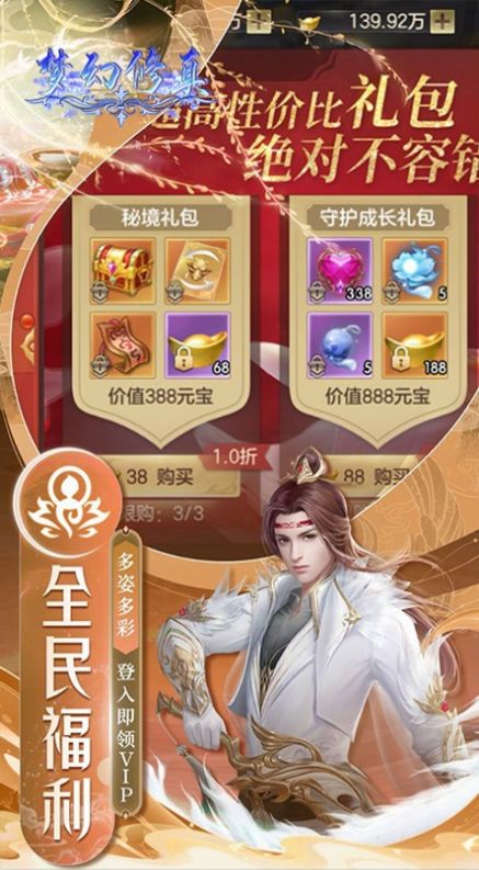 夢幻修真浩然九州手游最新版截圖5