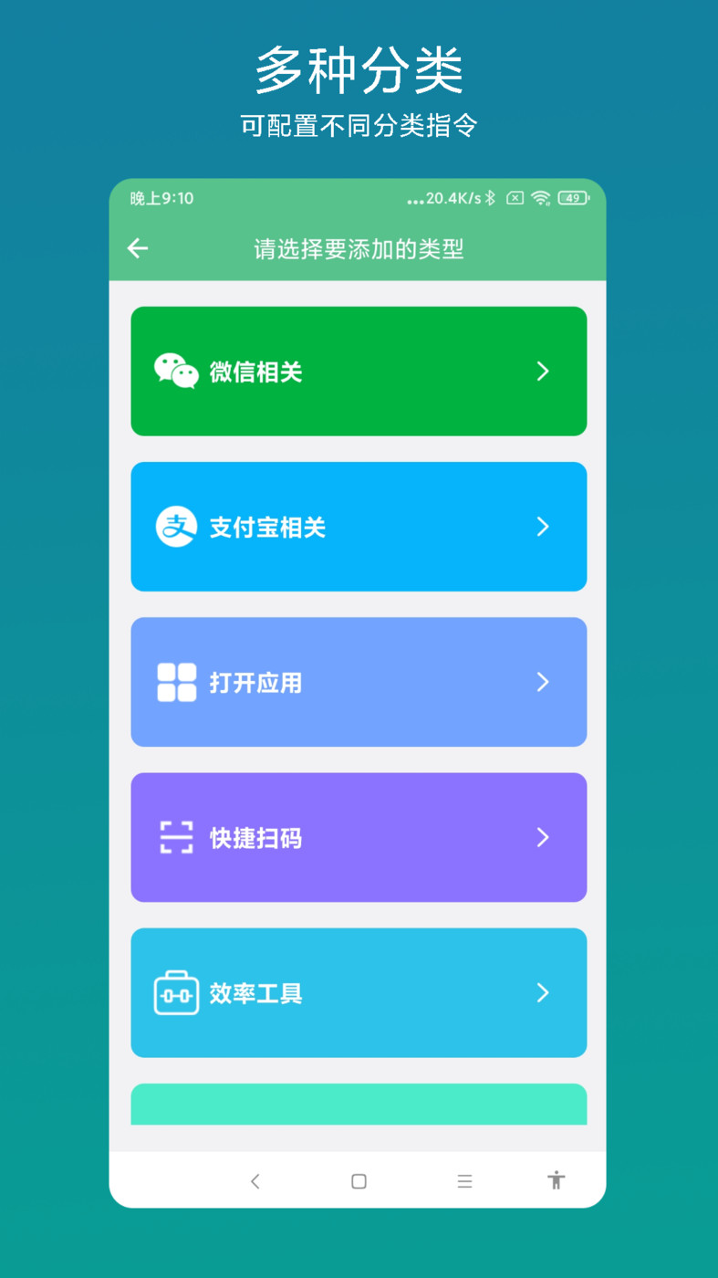 超级快捷指令APP最新版截图3: