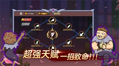 迷你兵團(tuán)策略游戲下載安裝手機(jī)版最新版截圖8