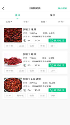 數(shù)農(nóng)耕數(shù)字農(nóng)業(yè)管理APP版截圖3