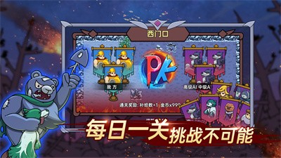 迷你兵團(tuán)策略游戲下載安裝手機(jī)版最新版截圖5