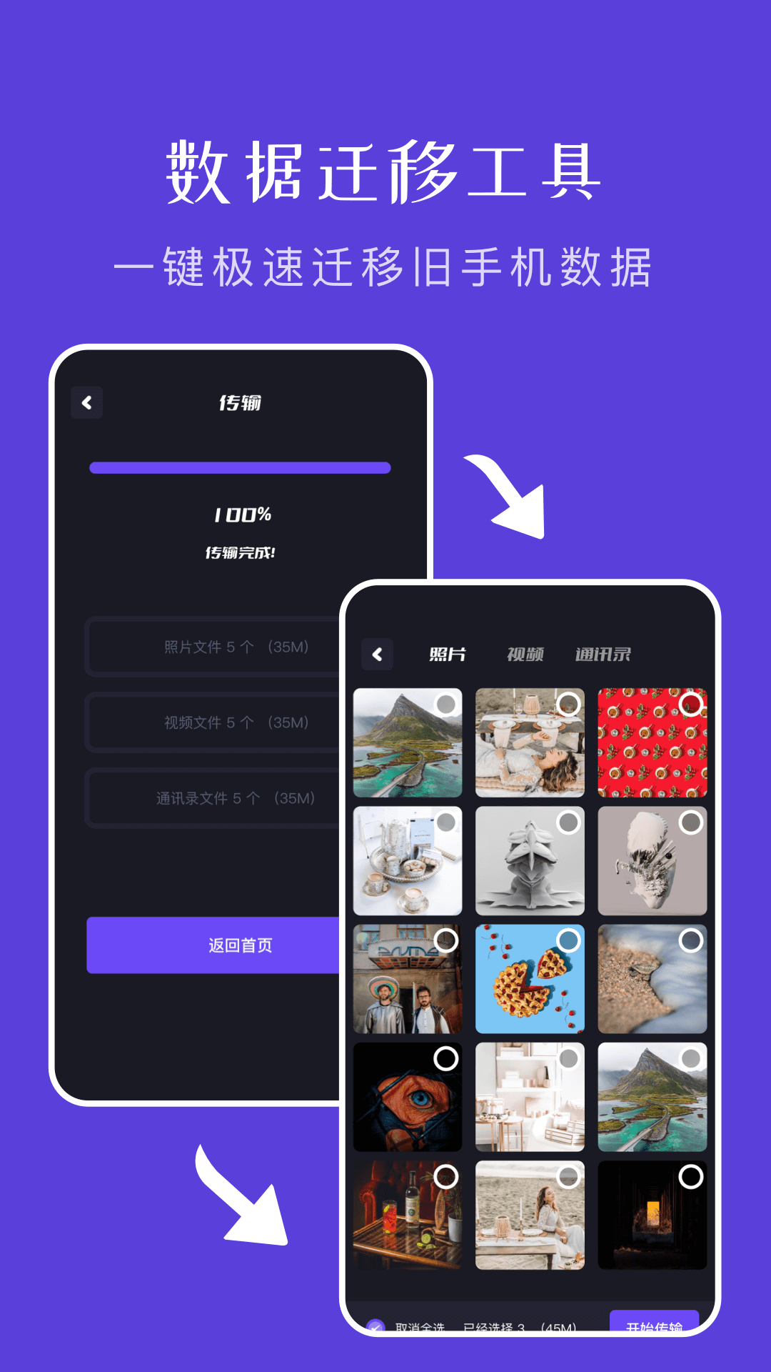 大文件傳輸助手app最新版截圖3