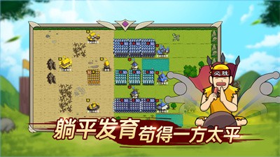迷你兵團(tuán)策略游戲下載安裝手機(jī)版最新版截圖6
