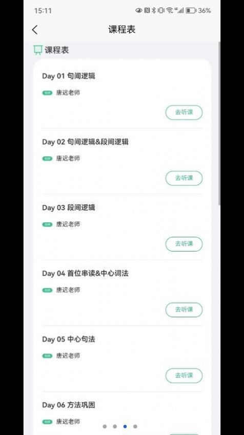 開始學英語APP版截圖1