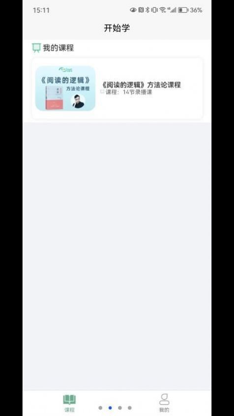 開始學英語APP版截圖2