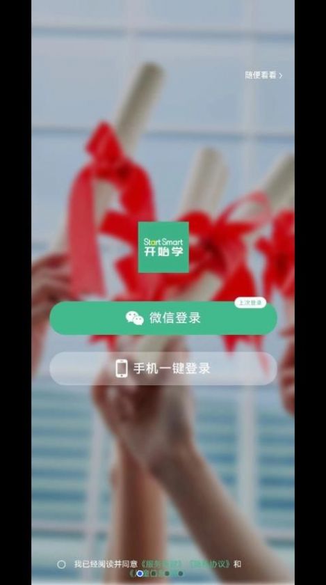 開始學英語APP版截圖3