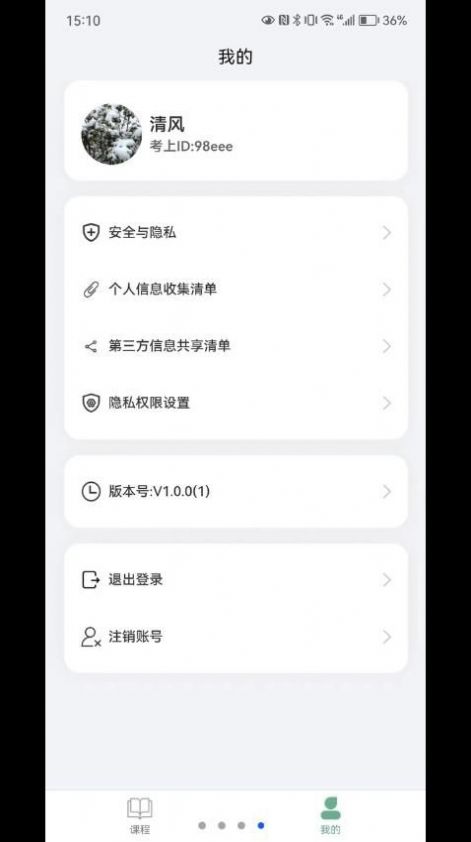 開始學英語APP版截圖4