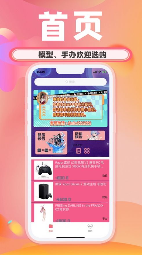 歐樂潮玩商城APP版截圖2