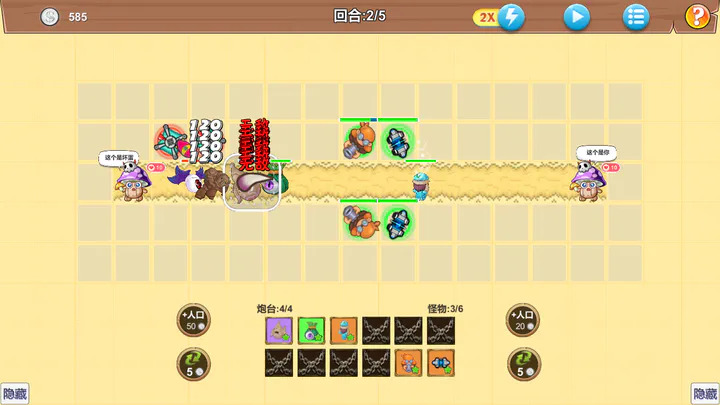 代號tower游戲免廣告下載截圖3
