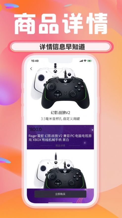 歐樂潮玩商城APP版截圖4