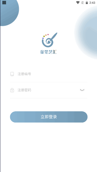 金筆藝匯繪畫學習APP版截圖1