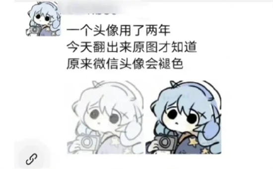 微信頭像褪色怎么恢復(fù) 頭像褪色恢復(fù)方法