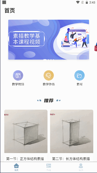 金筆藝匯繪畫學習APP版截圖4
