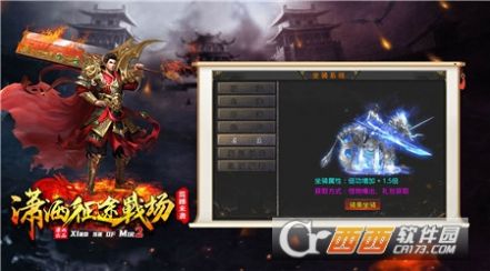 瀟灑征途戰(zhàn)場手游最新版截圖6