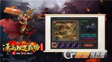 瀟灑征途戰(zhàn)場手游最新版截圖8