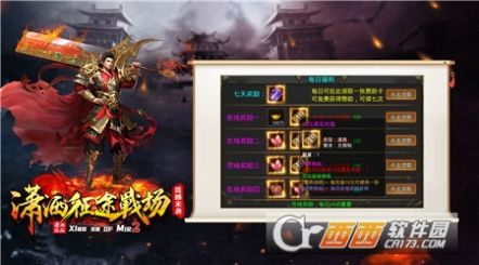 瀟灑征途戰(zhàn)場手游最新版截圖7