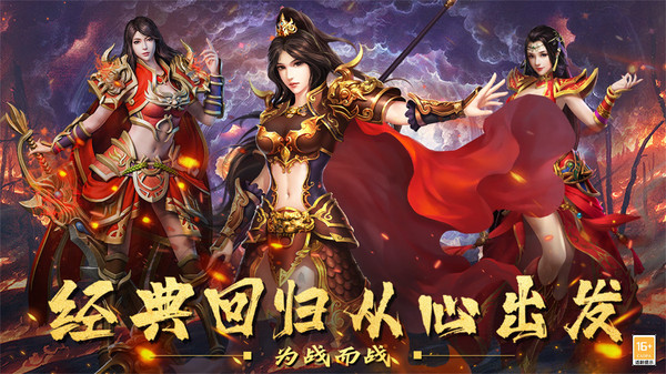 瀟灑征途戰(zhàn)場手游最新版截圖2