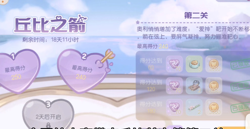 奧比島手游丘比之箭第2關怎么過 丘比之箭第二關攻略