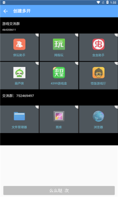 北梦框架APP最新版截图4: