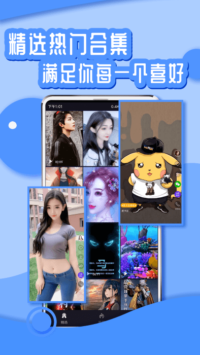 花漾壁紙APP版截圖2