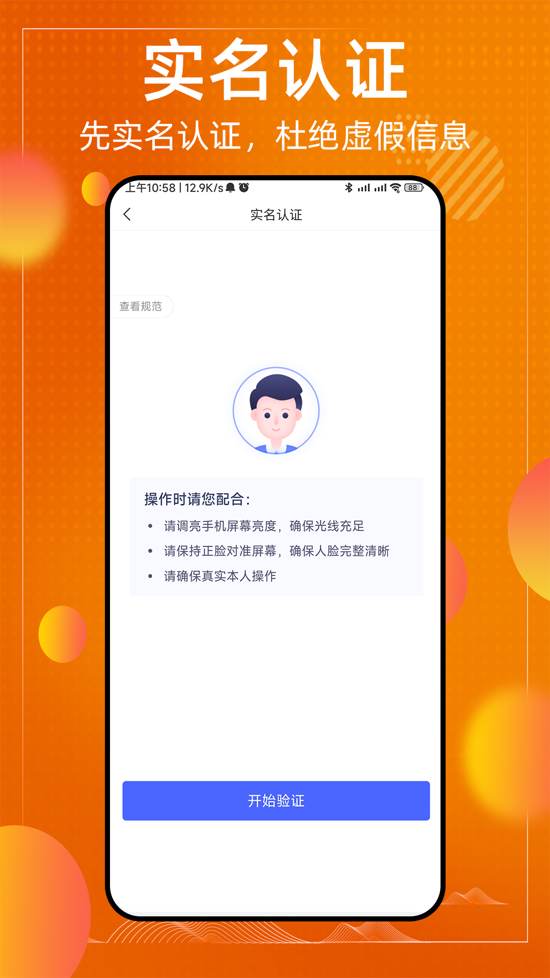 懂號弟賬號交易app版截圖1