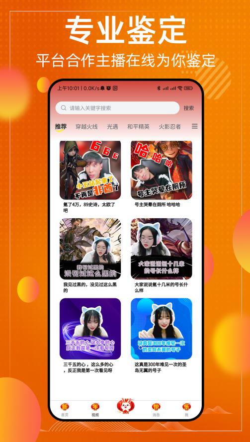 懂號弟賬號交易app版截圖4