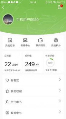 云道館跆拳道APP版截圖1